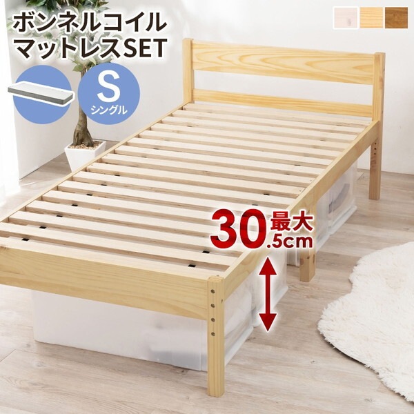 MB-5107SNA3301 プレーンナチュラル マットレス付シングルベッド メーカー直送