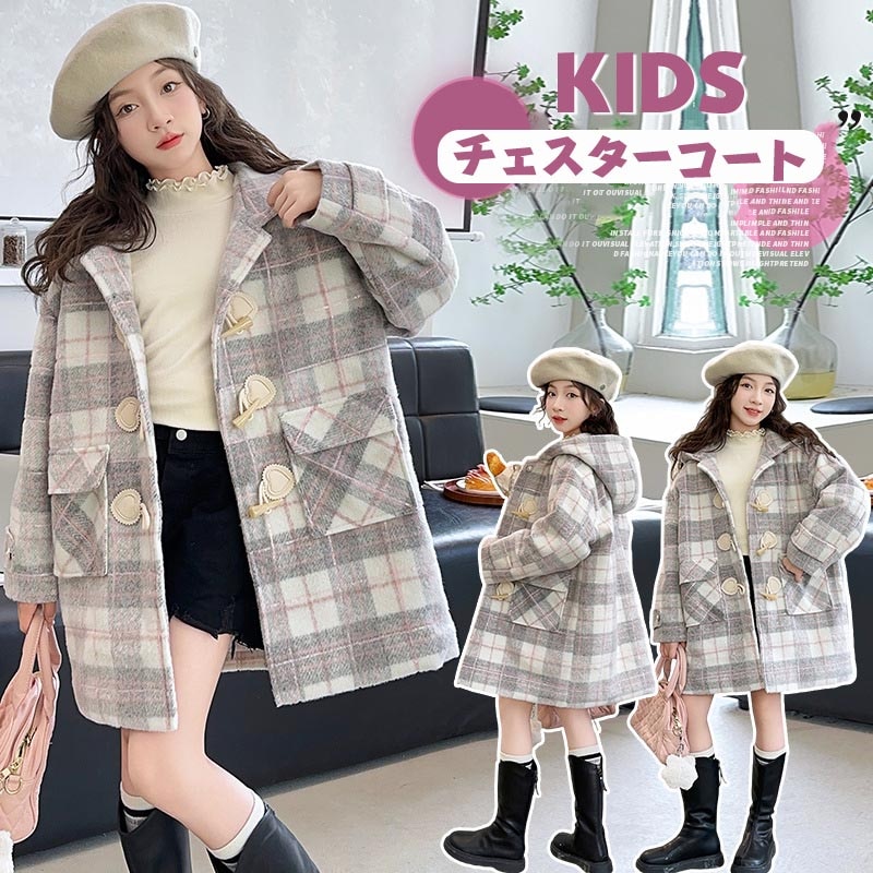 【最新モデル登場！！】子供チェスターコート コート ロング 秋冬 アウター ジャケット ダッフルコート トップス きれいめ 上品 長袖 トレンチコート 120 130 140 150 160 170