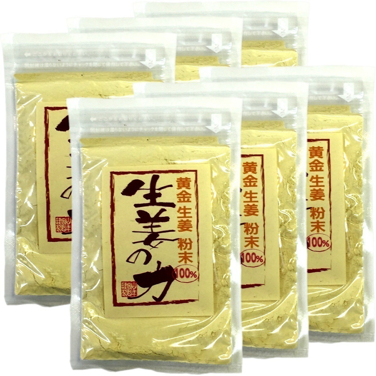しょうが 粉末 国産 生姜の力 55g6袋セット 黄金生姜100%の生姜粉末 しょうが 粉末 生姜力 ギフト 贈り物 健康 ダイエット ぽかぽか お土産 おみやげ ギフト プレゼント 内祝い ジンジ