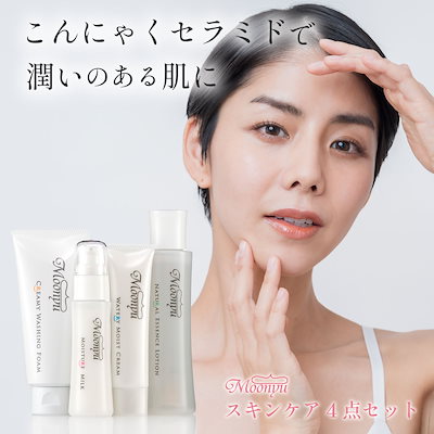 Natural SKIN CREAM 4点セット ハーブ庭園倶楽部・山梨ワイン