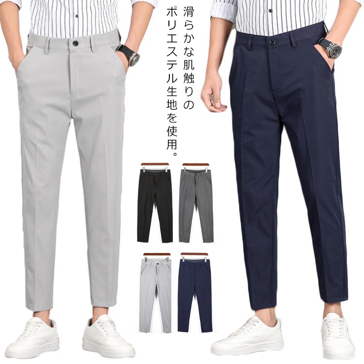 2026新品【 迅速な出荷 】スラックス メンズ スリム ストレッチ テーパードパンツ パンツ ズボン ワンタック ビジネス 通勤 オシャレ 美脚 細身 洗える 家庭洗濯可 紳士 作業服 大きいサイズ