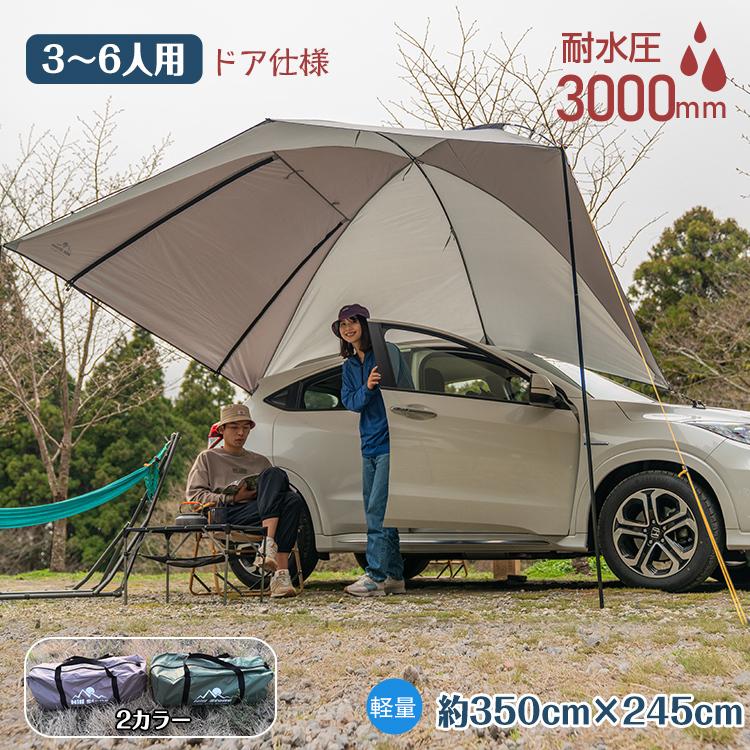 カーサイドタープ 車タープ サイド テント キャンプテント 車用 タープ ルーフテント スクリーン 車中泊 日よけ 簡易タープ 簡単 初心者 ソロキャンプ od326