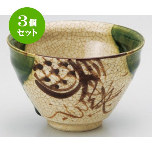 3個セット 煎茶 織部つた煎茶 [9.8×6.5cm] 土物 手造り 和食器 料亭 旅館 飲食店 業務用