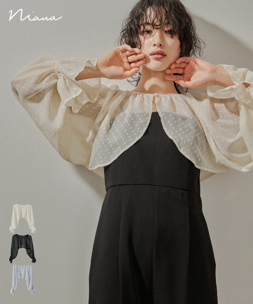 パールボタンドットシアーボレロ ショート丈 フォーマル ジャケット レディース フレア 長袖 キャンディ袖 上着 羽織 二の腕カバー ドレス 結婚式 お呼ばれ パーティー 二次会 披露宴 謝恩会