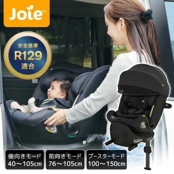 Joie チャイルドシート アイ・スピン360 max キャノピー付 マーキュリー メッシュ 38540 保証期間:1年