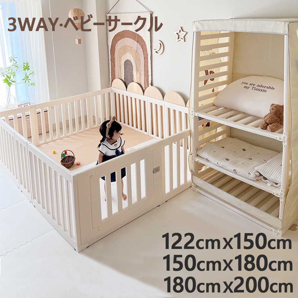 ベビーサークル ドア付 ベビーフェンス 150cm 180cm 200cm プレイサークル ベビーゲート プレイヤード 長方形 変形可能 収納棚 衣装タンス 設置簡単 ベビーガード キッズパーテーシ