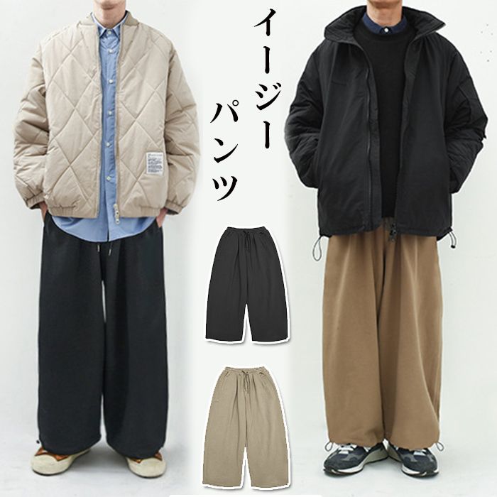 【赤字覚悟 最安挑戦】バルーン スウェット イージーパンツ ワイドパンツ メンズ 無地 パンツ ゆったり ボトムス ズボン 春 夏 秋 エスニック ワイド メンズファッション ユニセックス カジュア