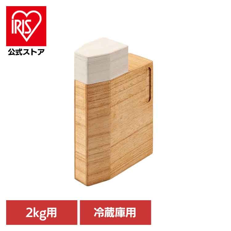 米びつ 2kg 計量付き KIRISAI 桐の冷蔵こめ櫃 OSPO-2 オスマック (B)
