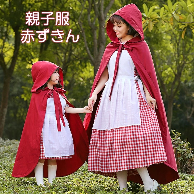 【15%OFFクーポン8/25日まで】ハロウィン コスプレ 親子 お揃い 赤ずきん コスプレ 衣装 仮装 衣装 女性 子供子ども 幼児コスチューム 衣装 ワンピース 赤ずきんチャチャ 赤頭巾コスプレ