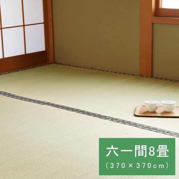 松 い草 ござ 国産 日本製 上敷き 和室 敷物 カーペット お手入れ簡単 夏 抗菌防臭 調湿 消臭 空気清浄 汚れにくいMAT05rk