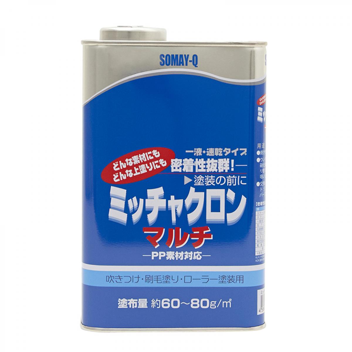 染めQテクノロジィ ミッチャクロンマルチ エアゾール 3.7L 　プライマー ペーパー研ぎ不要