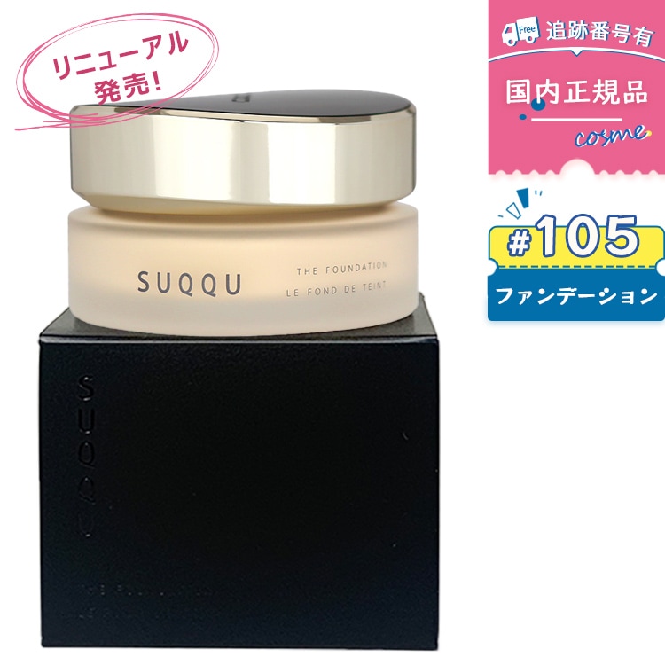 【#105　30g】【リニューアル発売】【国内正規品】【パチュラ付き】 ザ ファンデーション #105　SPF30・PA++　30g クリームファンデーションス