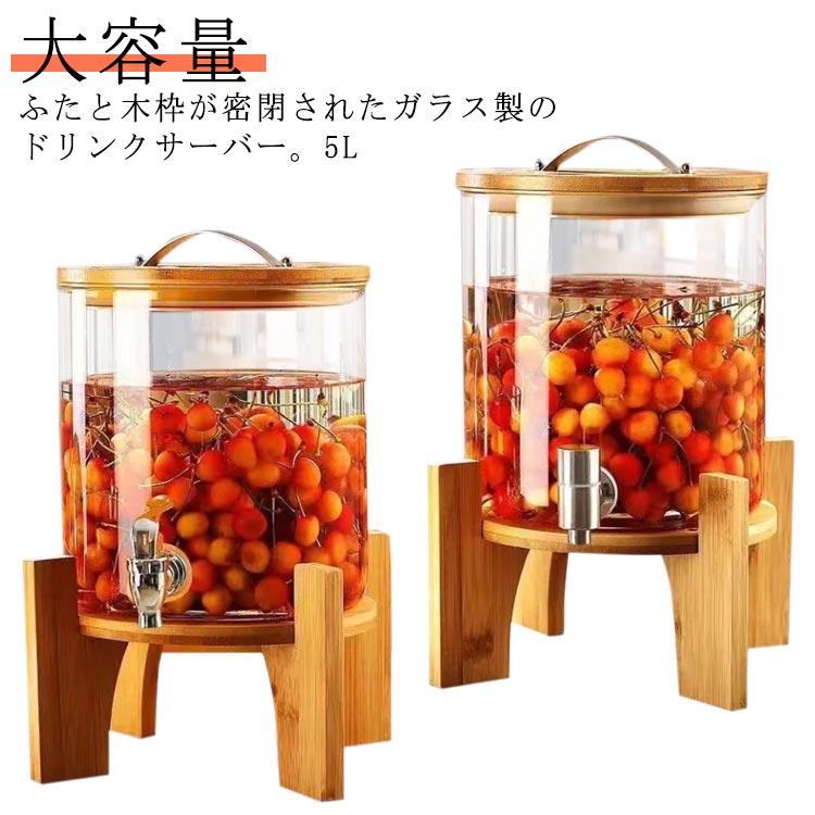 SNS話題の飲料タンク ドリンクサーバー ガラス 大容量 5L 蛇口付き 飲料ポット 三角ベース 保存ボトル ガラス瓶 ボトル バレルディスペンサー