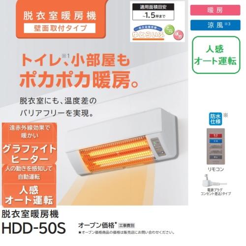 ��Ƃ炢�� HDD-50S