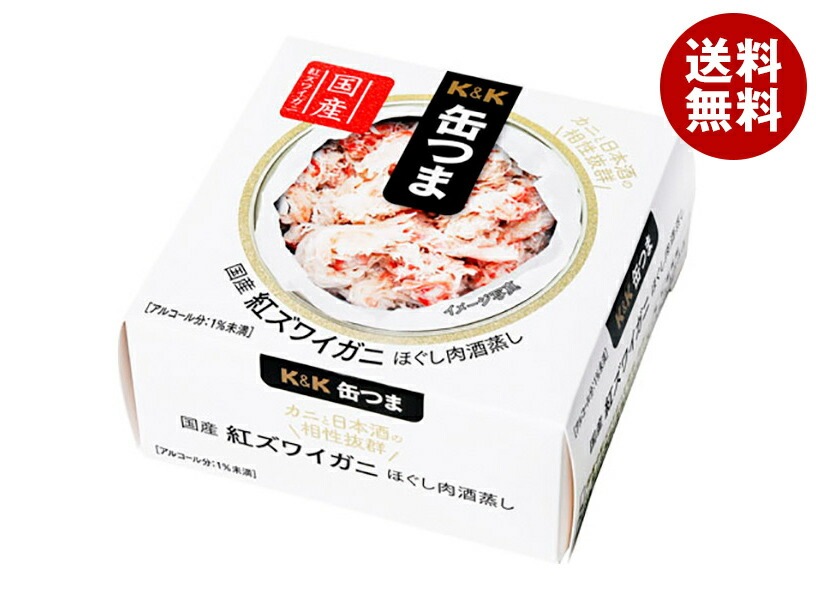 国分 K&K 缶つま 国産 紅ズワイガニ ほぐし肉酒蒸し 75g×12個入×(2ケース) メーカー 問屋直送
