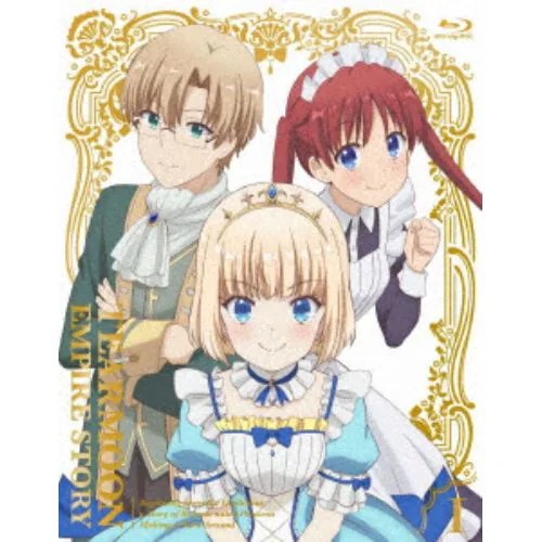 【BLU-R】TVアニメ「ティアムーン帝国物語～断頭台から始まる姫の転生逆転ストーリー～」Vol.1