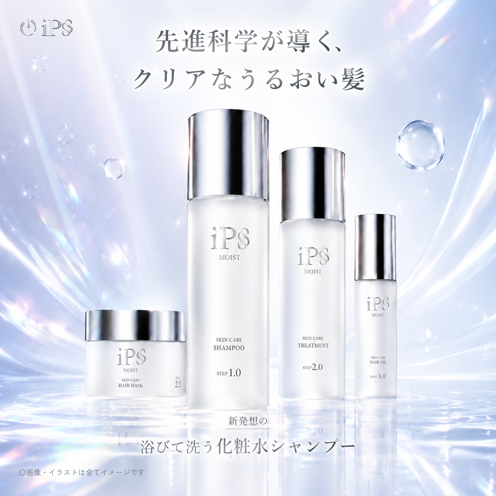 IPS シャンプー　トリートメント Qoo10] IP iPS スキンケア シャンプー ヘアトリ