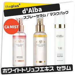 ★dAlba★ダルバ ★White Truffle First Spray Serum 100ml / ダルバ ホワイトトリュフミストセラム100ml/マスクパック100ml /韓国