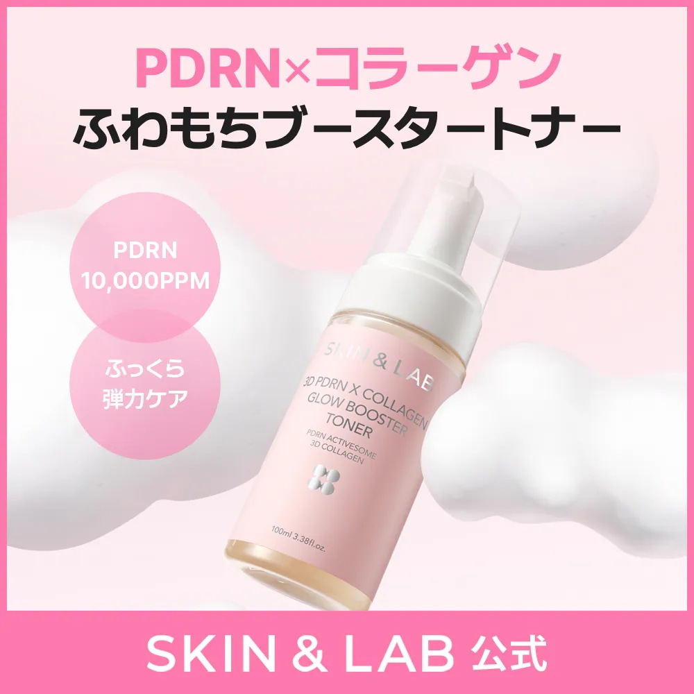 Qoo10] スキンアンドラブ 【ツヤ導入化粧水】3D PDRN×コラー : スキンケア