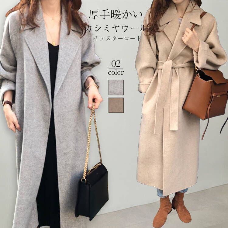 【短納期】カシミヤ チェスターコート コート レディース 秋冬 ロングコート ウール トレンチコート テーラードジャケット チェスター コート アウター 羽織 裹地付き ロング丈 厚手 防寒 暖かい