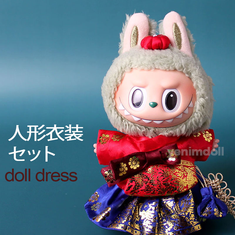 doll hanbok人形衣装セット -赤い塔と青またはアイボリーのスカート- 韓服 - 韓国伝統衣装1- 韓服 - 韓国伝統衣装-dolldress-doll dress