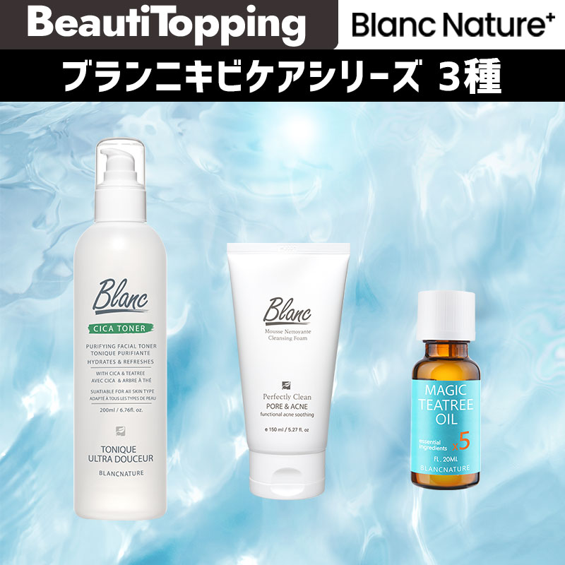 Qoo10] ブランネイチャー [Blanc Nature公式代理店] : スキンケア
