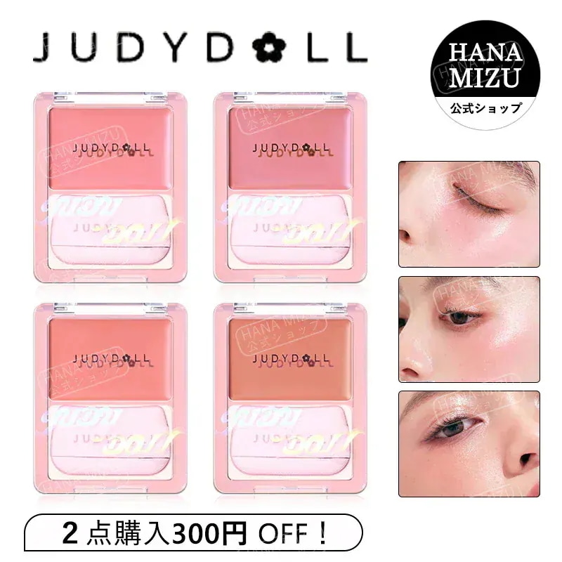 Qoo10] JUDYDOLL 【人気商品 特別価格！】チーク/パフ付き