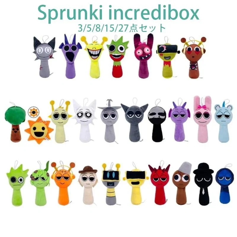 2025 新作 Sprunki incredibox スプランキー ぬいぐるみ 3/5/8/15/27 点セット まとめ売りA 子供クリスマス 音楽ゲーム プレゼントに最適 ギフト 安いスプランキ