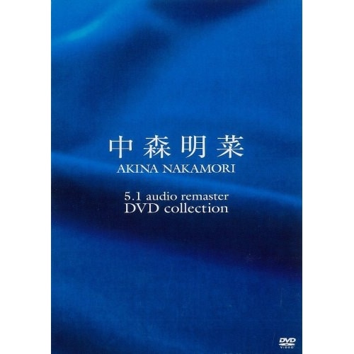 中森明菜 ／ 5.1 オーディオ・リマスター DVDコレクション (DVD) WPBL-90090