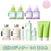 Qoo10] アンプルエヌ [SEVENTEENドギョム証明写真贈呈 : スキンケア