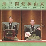 衛藤 公雄 cd 販売