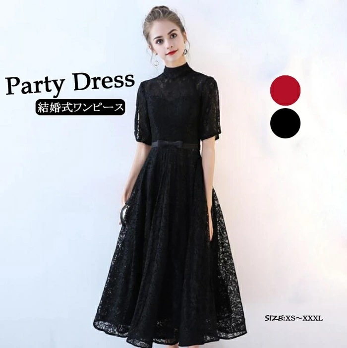 【即納】ワンピース 結婚式 パーティードレス フォーマルドレス ドレス 袖あり 袖付き 総レース レース 袖 お呼ばれ フォーマル 大きいサイズ 服装 大人 服 他と被らない 膝下 上品 半袖 五分袖 7,618円