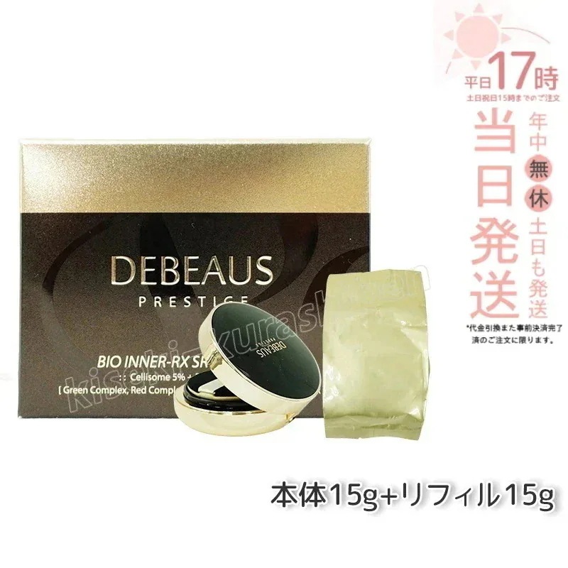 クッションファンデーション 本体15ｇ+リフィル15ｇ 韓国コスメ SPF50+/PA+++ スキンケア 美肌 しわ対策 紫外線カット 保湿