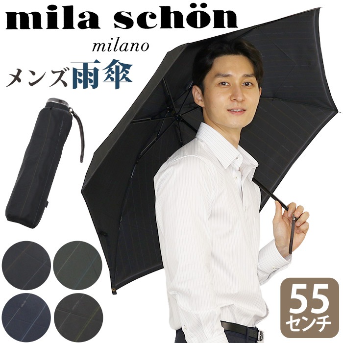 傘 折りたたみ傘 メンズ ミラショーン mila schon 折りたたみ雨傘 メンズ傘 雨傘 雨の日 梅雨 雨具 折畳み傘 ストライプ アンティーク リッチ 55cm コンパクト 撥水 かさ