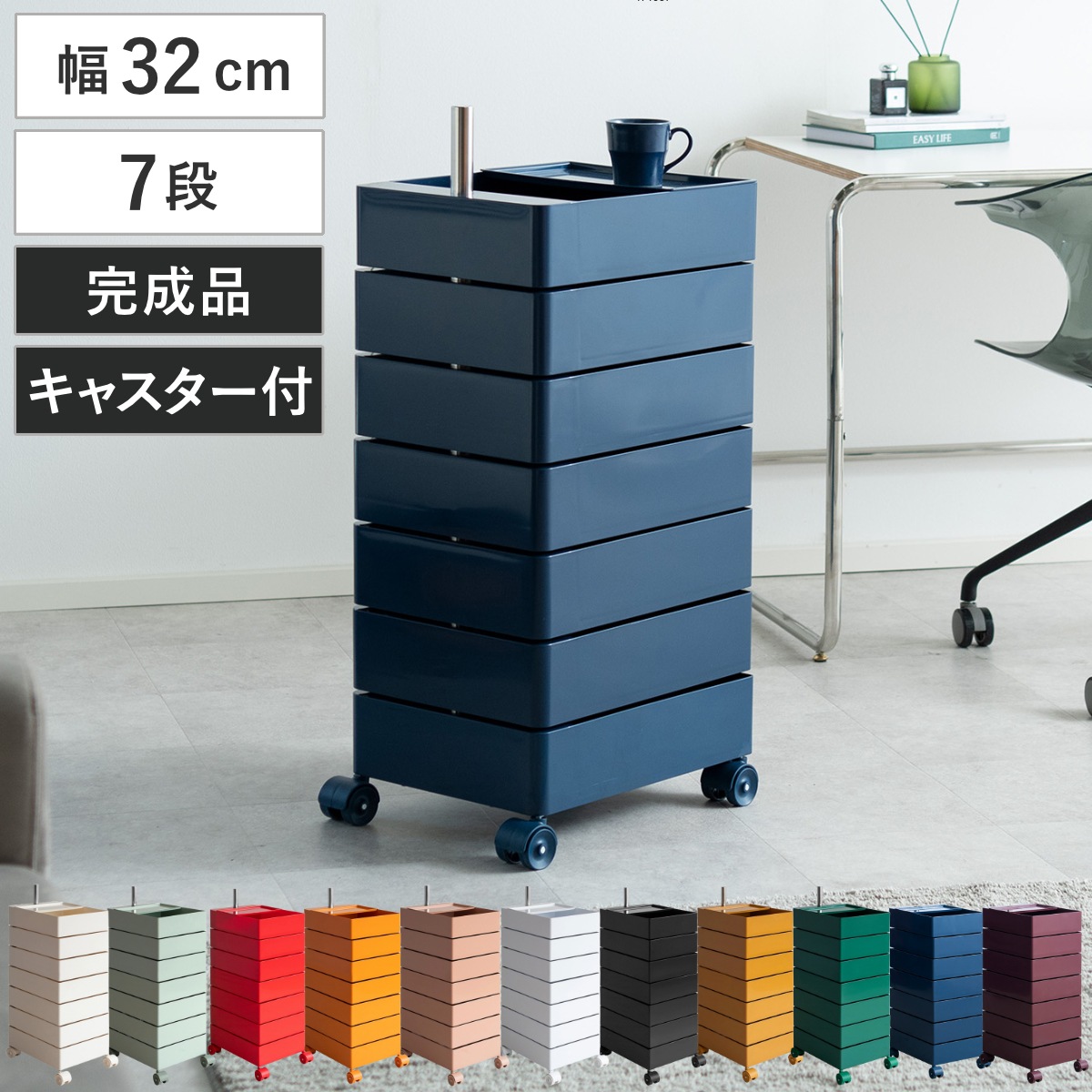 マルチワゴン 幅32cm Pluna（プルーナ） 7段 回転式トレー 完成品 ワゴン キャスター付 収納 棚 ラック A4対応 A4サイズ 7段トレー ミニワゴン トロリー サイドワゴン