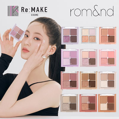 ロムアンド べターザンアイズ まとめ売り 16点 5453064564.g_400-w-st_g.jpg