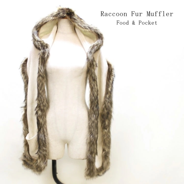 ラクーン ファー トリミング ウールニット 大判 カグール マフラー フード付 送料無料 レディース ギフト プレゼント