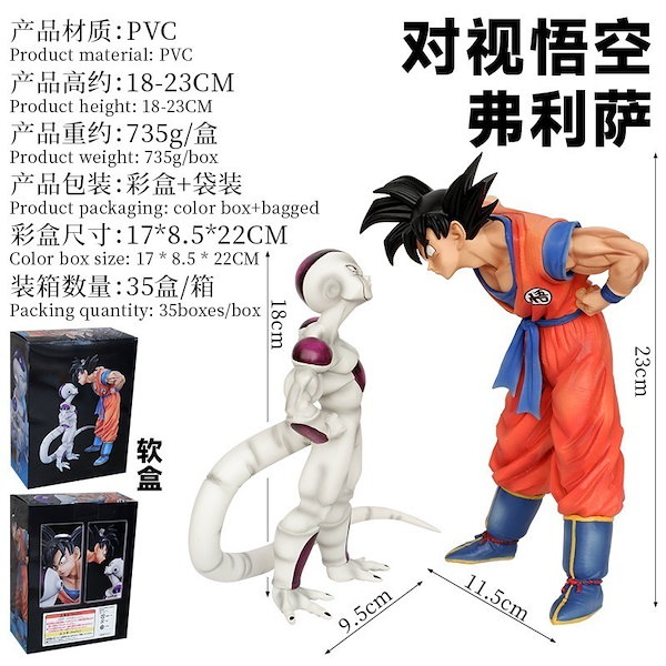 ドラゴンボール 孫悟空 フリーザ フィギュア6体セットセット ドラゴンボール 孫悟空 フリーザ フィギュア6体セットセット
