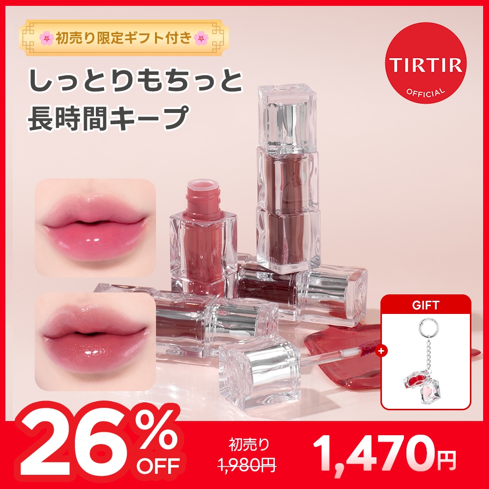 TIRTIR ティルティル ウォーターリズムグロウティント ミニ 全色売り Qoo10] ティルティル 【おまけ付き】ウォーターリズムグロウティ