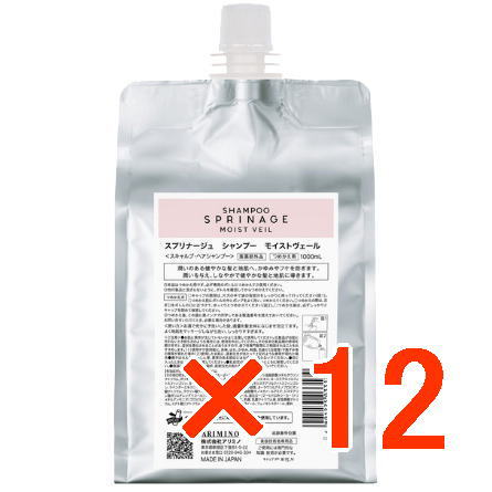 【送料無料】 国内正規品 ／ アリミノ arimino ／ スプリナージュ ホームケア ／ シャンプー モイストヴェール （薬用シャンプー） 1000ml 【12個セット】／
