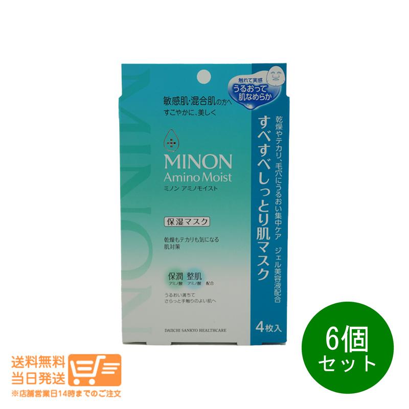 ６個セット ミノン アミノモイスト すべすべしっとり肌マスク 4枚入
