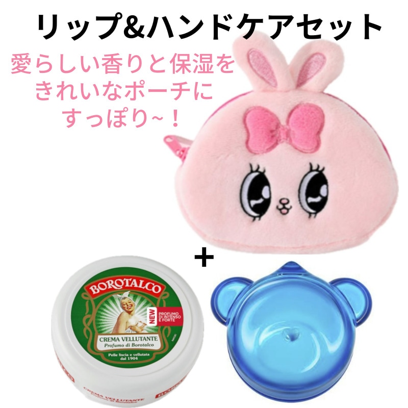 エスターバニー 顔型 メイクポーチ コスメポーチ 小物入れポーチ+リップマスク20ml+ボロタルコベルベットクリーム30ml 6,368円