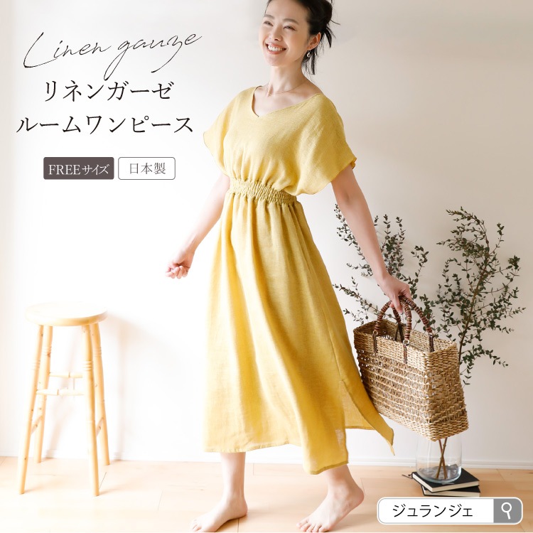 リネンガーゼ ルームワンピース 大人のお家時間を涼しく 美しく スタイルアップ 綿 麻 夏用 半袖 パジャマ ロング ルームウェア 30代 40代 50代 ワンマイル ネグリジェ 部屋着