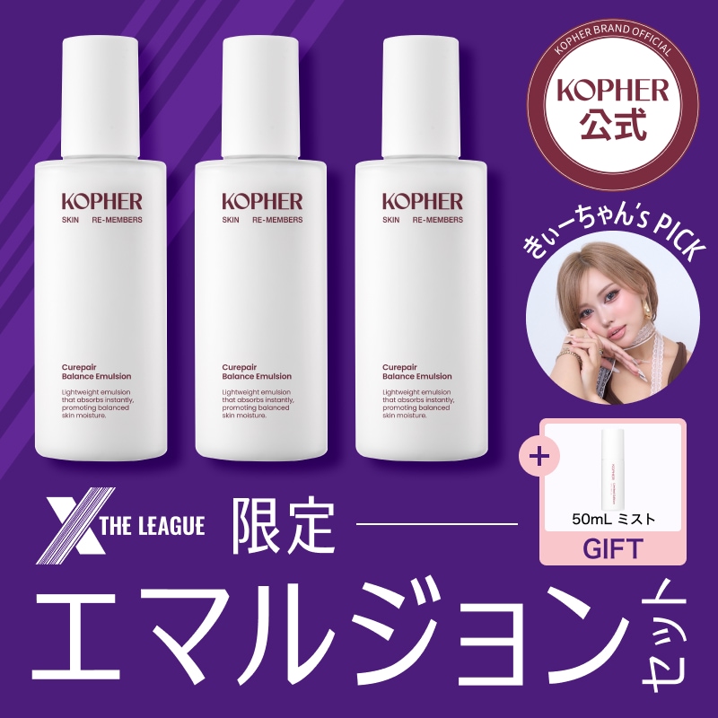 Qoo10] Kopher 【X THE LEAGUE 対象商品】き : スキンケア
