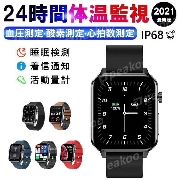 スマートウォッチ 体温測定 血圧測定 血中酸素 心拍計 歩数計 IP68防水 1.7インチ大画面