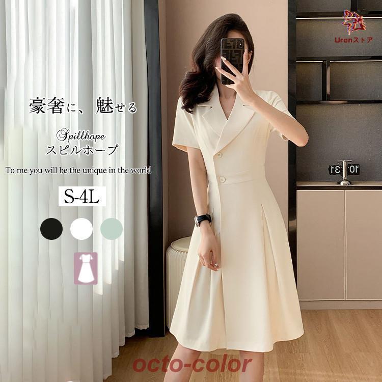 【ROSEBLINK】ワンピーススーツ フォーマル ワンピース レディース 膝丈 ビジネススーツ 夏 秋 サマースーツ 大きいサイズ 面接 オフィス 入学式 母の日 ママ お宮参り ビジネ