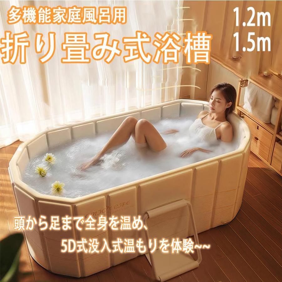 折りたたみ 浴槽 大人 ポータブルバスタブ 組立不要 折りたたみバスタブ ポータブル 折り畳み式浴槽 折りたたみ バスタブ 大人用 子供用 お風呂 簡易浴槽
