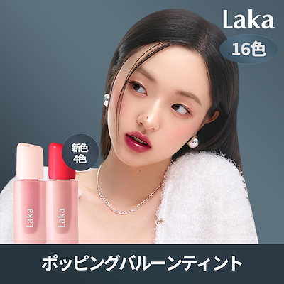 Qoo10] Laka [新カラー4色] ポッピングバルーンティ : ポイント