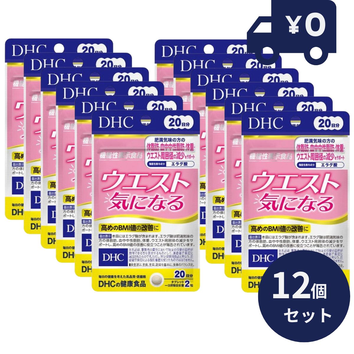 DHC サプリメント ウエスト気になる 20日分 12個セット サプリ ディーエイチシー サプリメント エラグ酸 グルコマンナン インゲン 健康食品 粒タイプ 燃焼系 健康維持