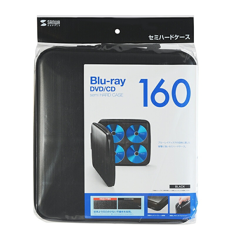 （まとめ買い）ブルーレイディスク対応セミハードケース 160枚収納 ブラック FCD-WLBD160BK [x3]